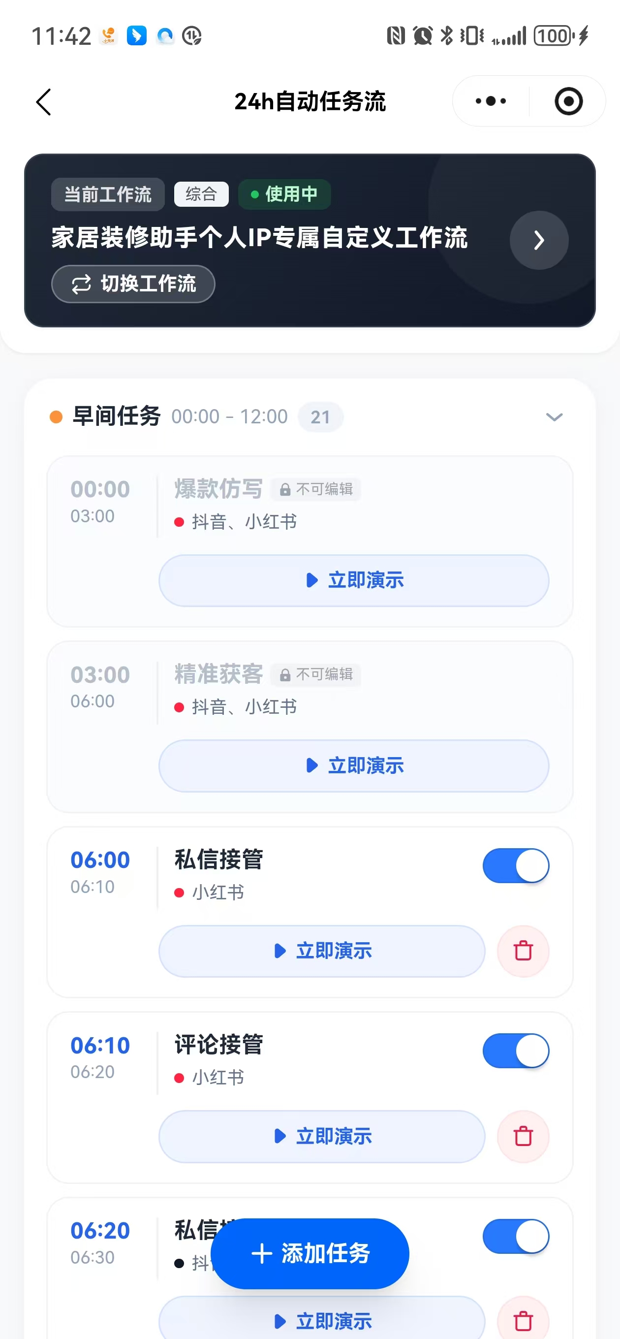 BOT CLAW 移动端 24 小时自动任务流界面